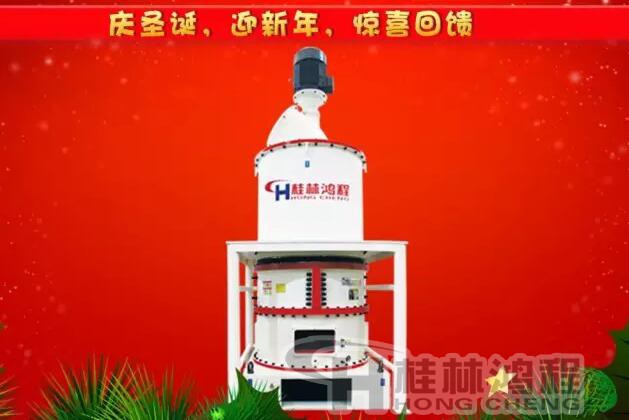 核心競爭產品三：HCH超細環(huán)輥磨粉機設備